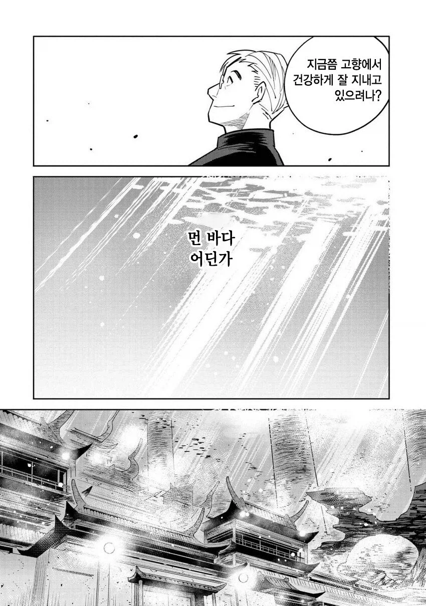 일만 알의 진주 만화.manga_34.webp