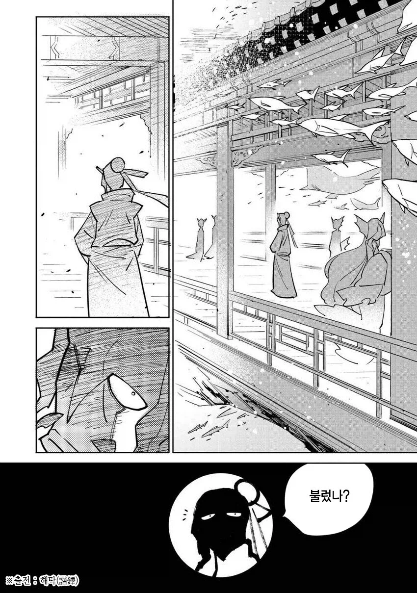 일만 알의 진주 만화.manga_35.webp