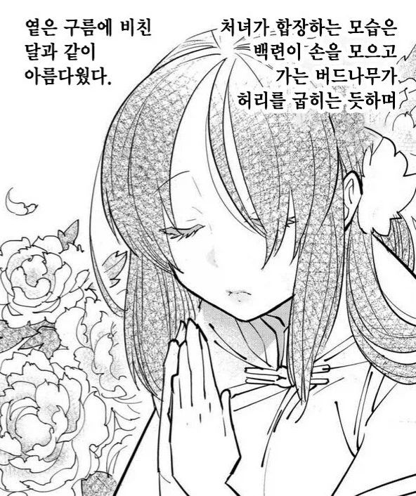 일만 알의 진주 만화.manga_1.webp
