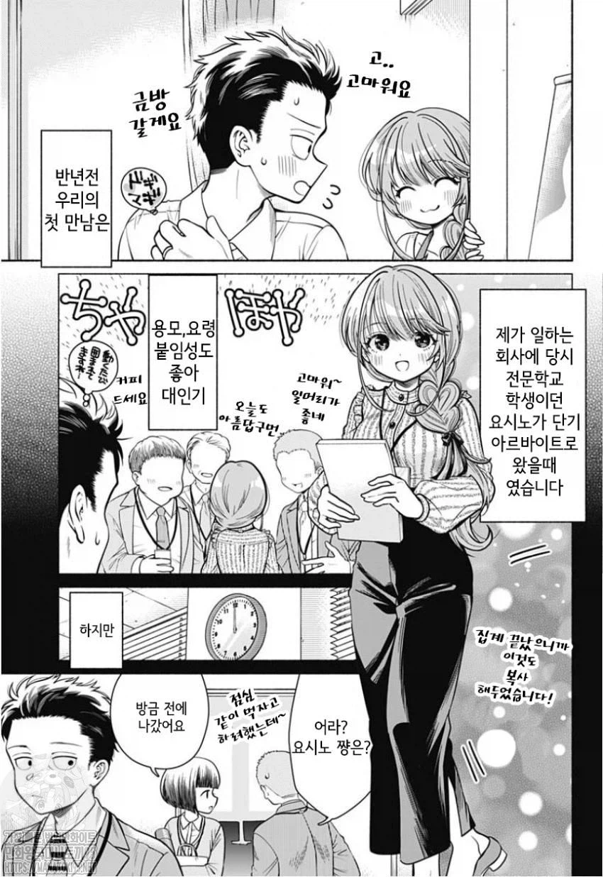 일편단심 달달한 순애 만화인데 불호가 강한 작품_1.webp