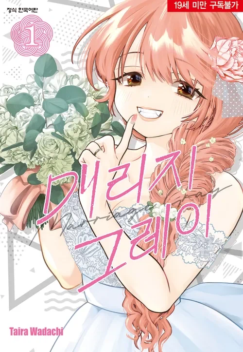 일편단심 달달한 순애 만화인데 불호가 강한 작품_6.webp