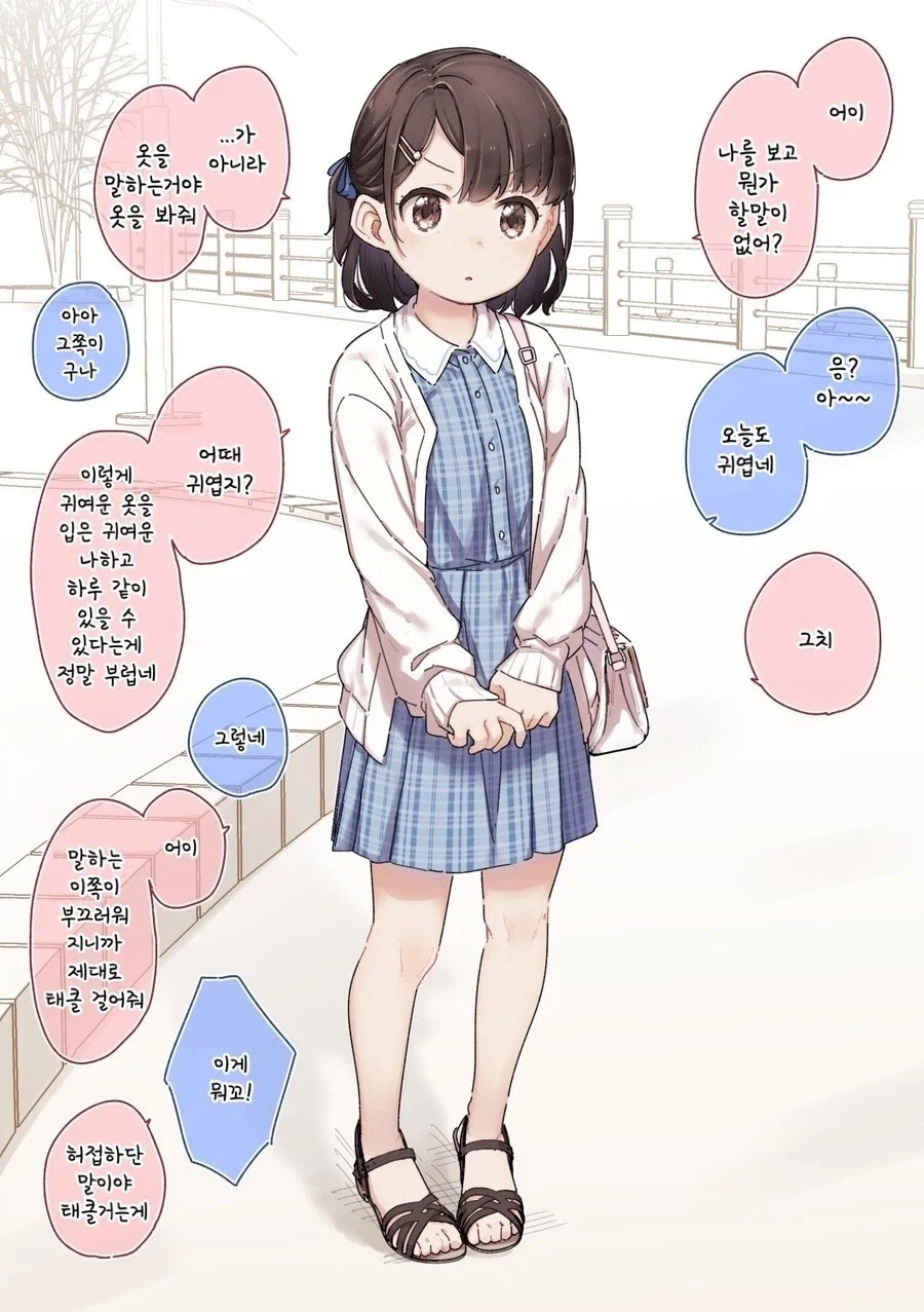 소꿉친구 특유의 거리감.manga_3.webp