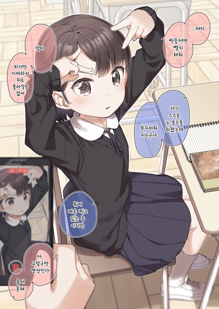 소꿉친구 특유의 거리감.manga_5.webp