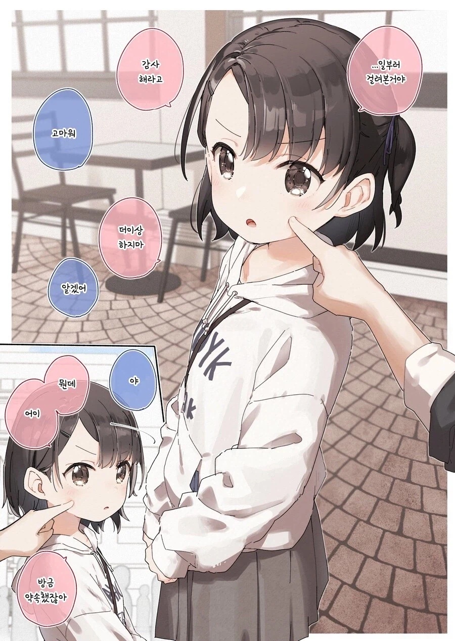 소꿉친구 특유의 거리감.manga_7.webp