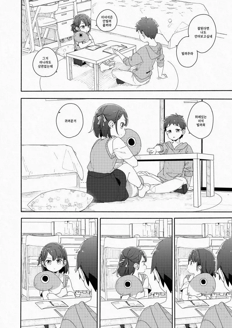 소꿉친구 특유의 거리감.manga_13.webp