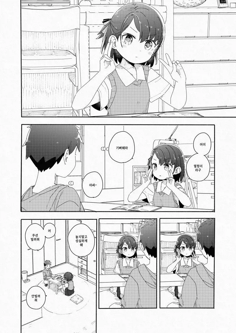 소꿉친구 특유의 거리감.manga_15.webp