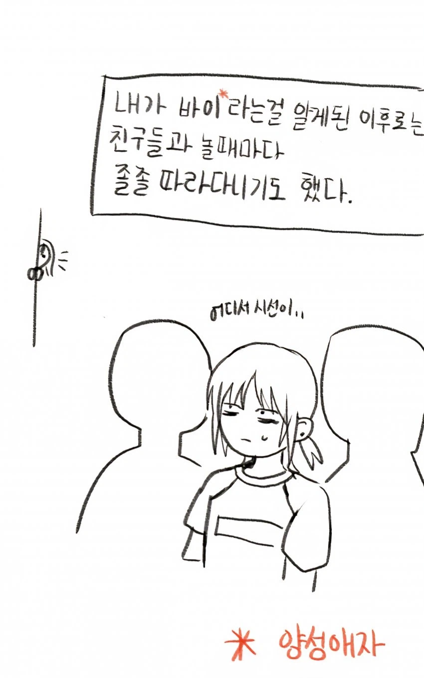 멘헤라녀와 사귀지 말라는 만화_4.webp