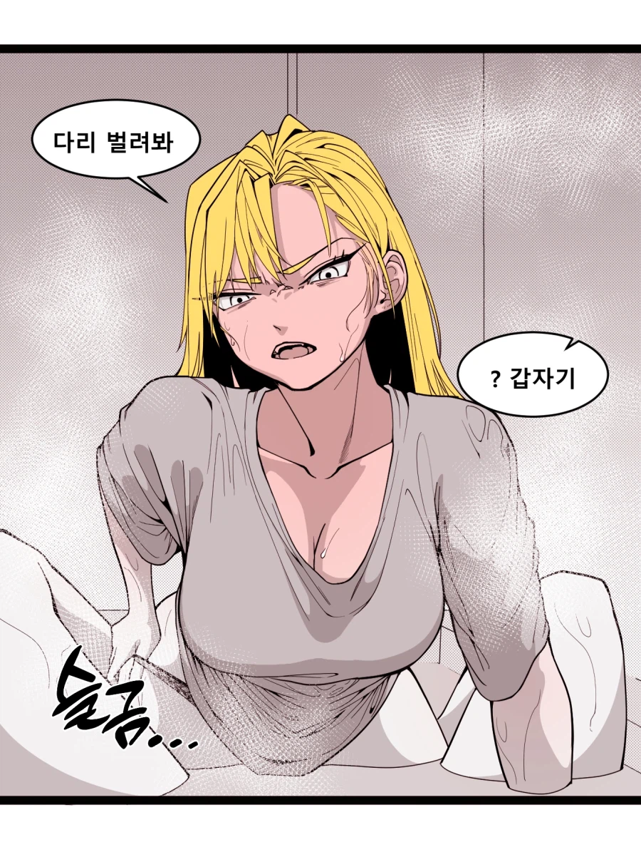 운수 나쁜 날.manga_9.webp