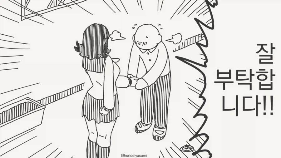 친구부터 시작하는 만화.manhwa_2.webp