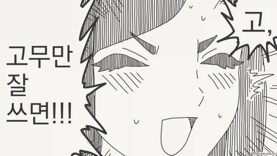 친구부터 시작하는 만화.manhwa_4.webp