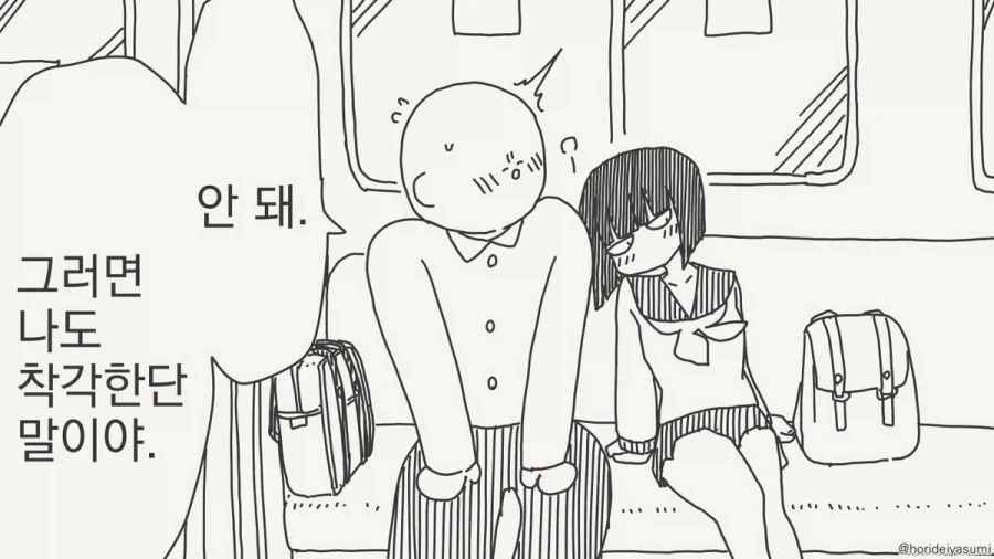 착각하는 만화.manhwa_1.webp
