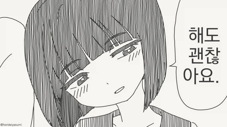 착각하는 만화.manhwa_2.webp