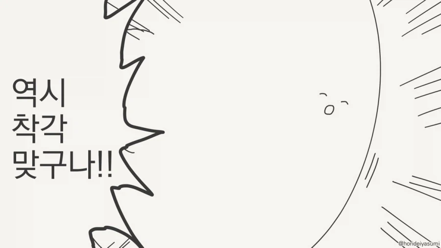 착각하는 만화.manhwa_3.webp