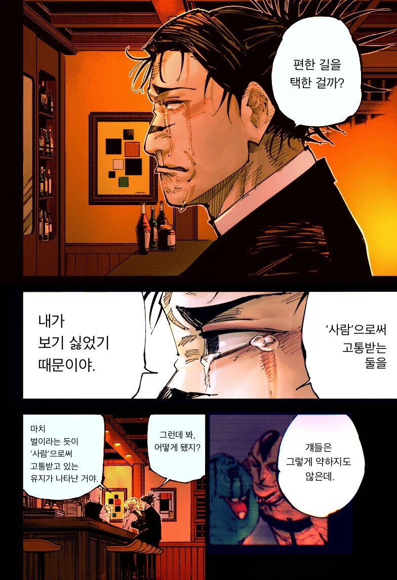 주술회전,스포)돌아보면 개맛도리인 쵸쇼우 서사_4.webp