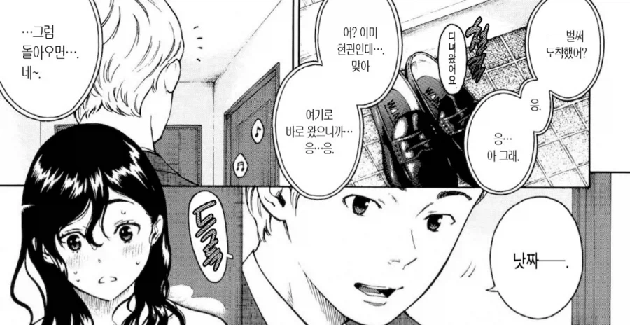 신혼집에 같이 사는 처제를 조심해야 하는 이유.manga_1.webp