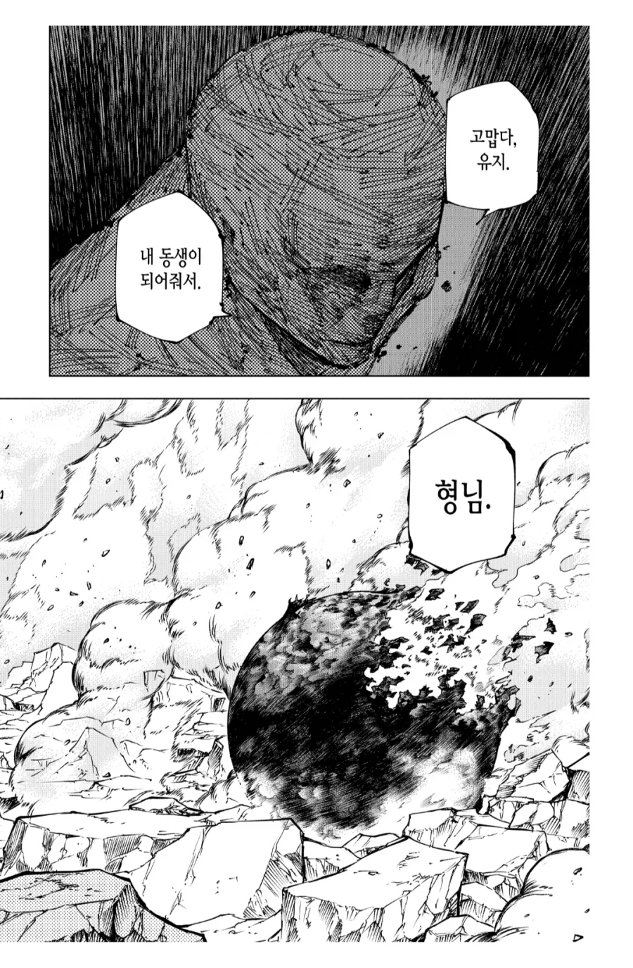 주술회전,스포)돌아보면 개맛도리인 쵸쇼우 서사_5.webp