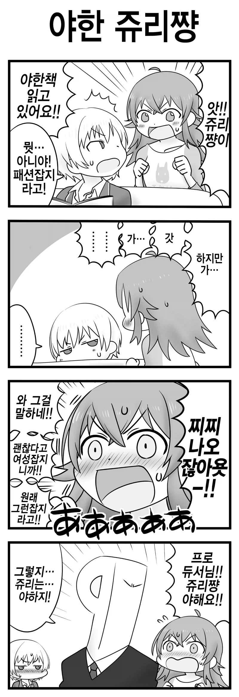 @) 야한 쥬리쨩.manga_1.webp