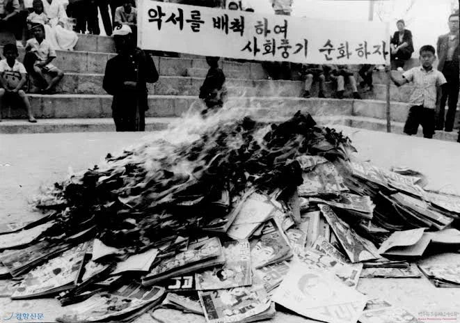 만화의 검열 시대_3.webp