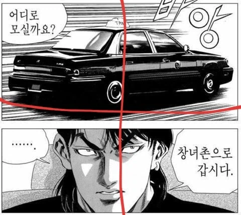 김성모만화는 4등분해서 봐도 재밌다고?_3.webp