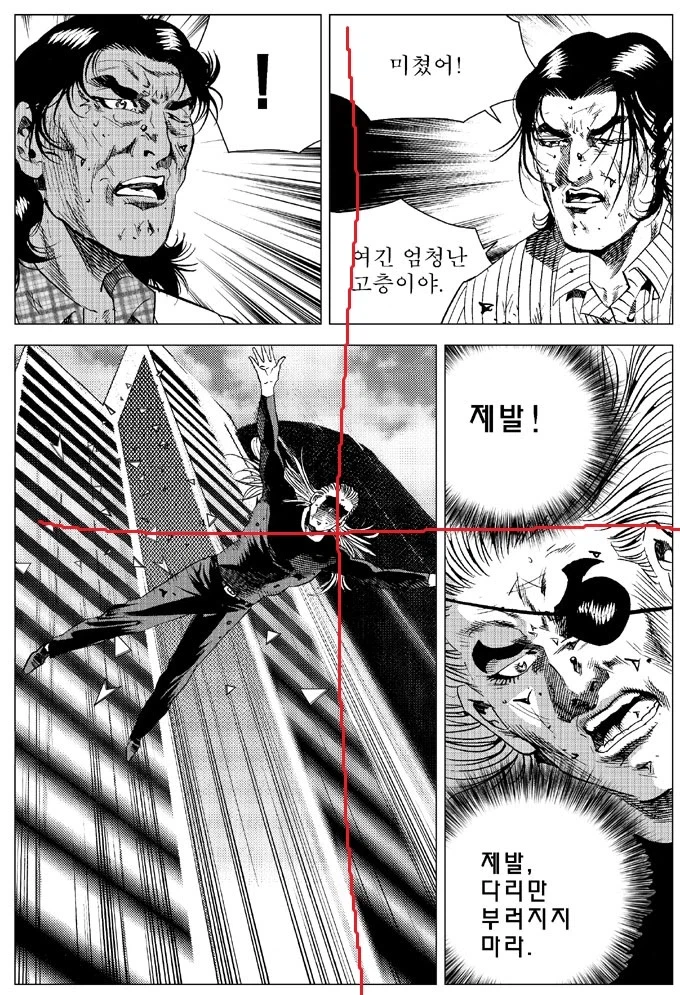 김성모만화는 4등분해서 봐도 재밌다고?_2.webp