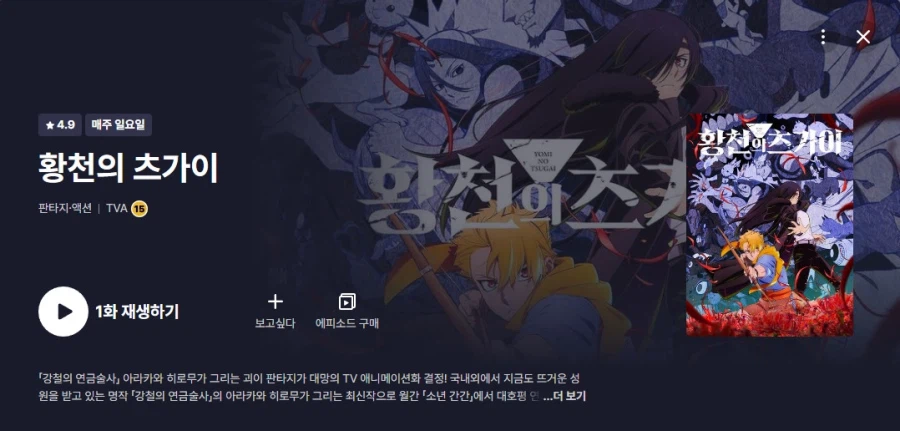 애니) 2분기 1화 본 것만 감상_1.webp