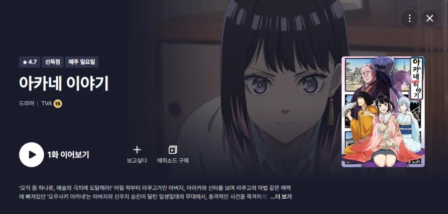 애니) 2분기 1화 본 것만 감상_2.webp