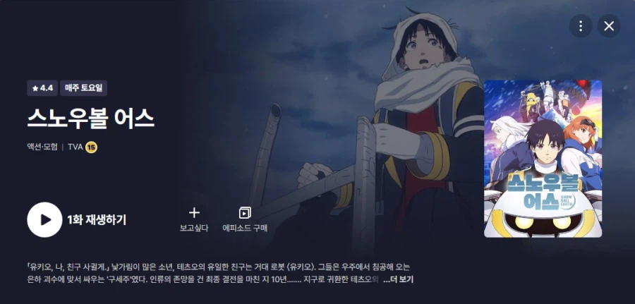 애니) 2분기 1화 본 것만 감상_4.webp