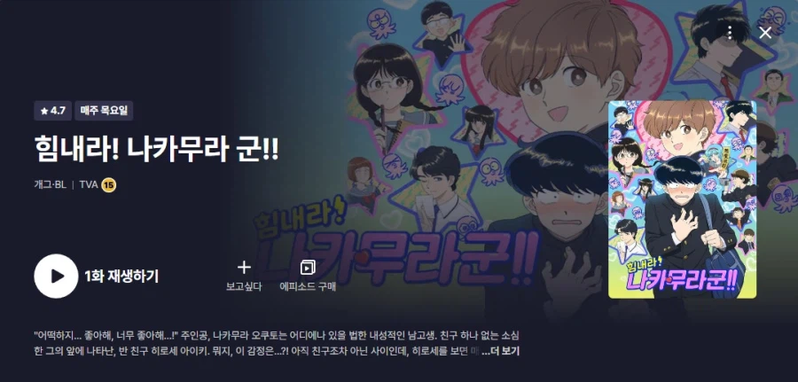 애니) 2분기 1화 본 것만 감상_5.webp