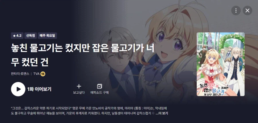 애니) 2분기 1화 본 것만 감상_6.webp