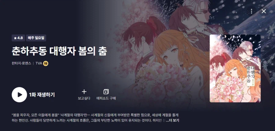 애니) 2분기 1화 본 것만 감상_7.webp