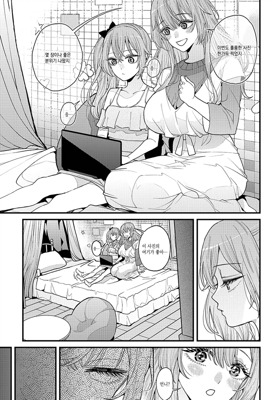 비스크돌) 패배한 쥬쥬장에게 연애를 알려주는 마린_1.webp