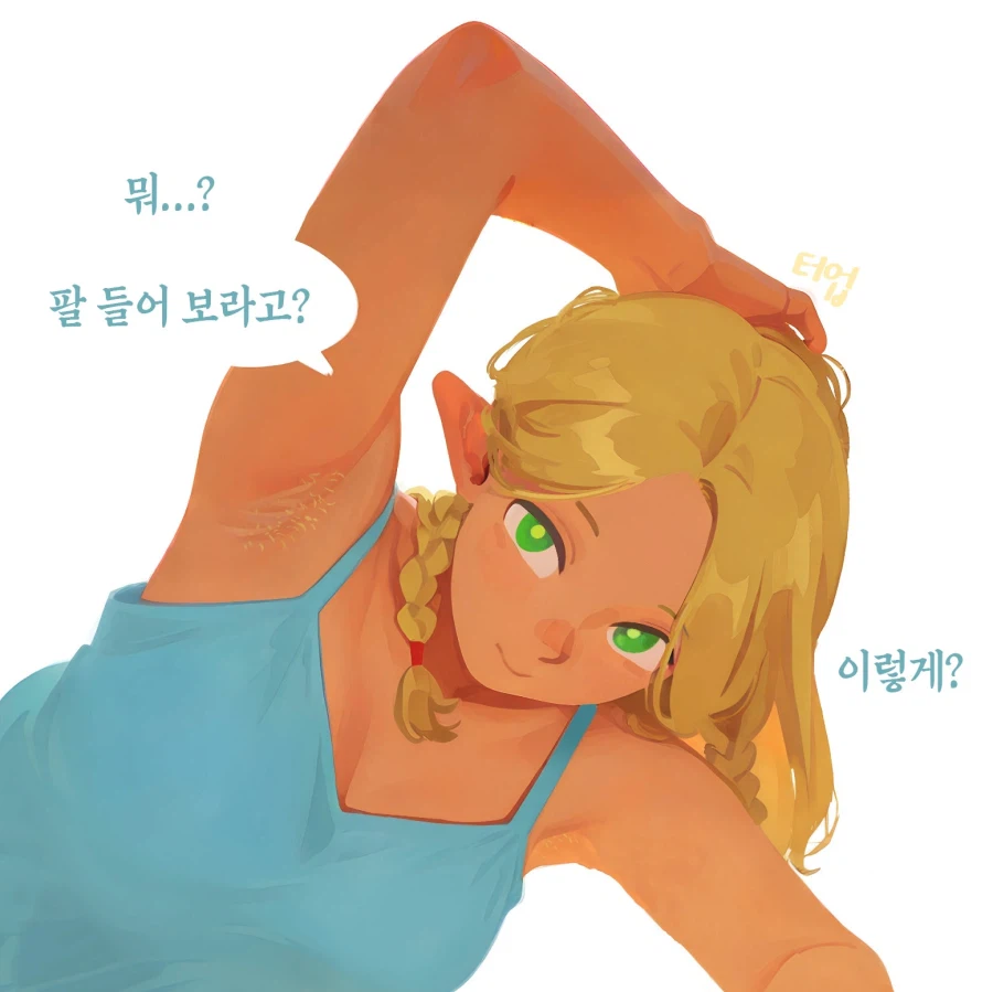 던전밥) 마르실 여친 무브.jpg_1.webp