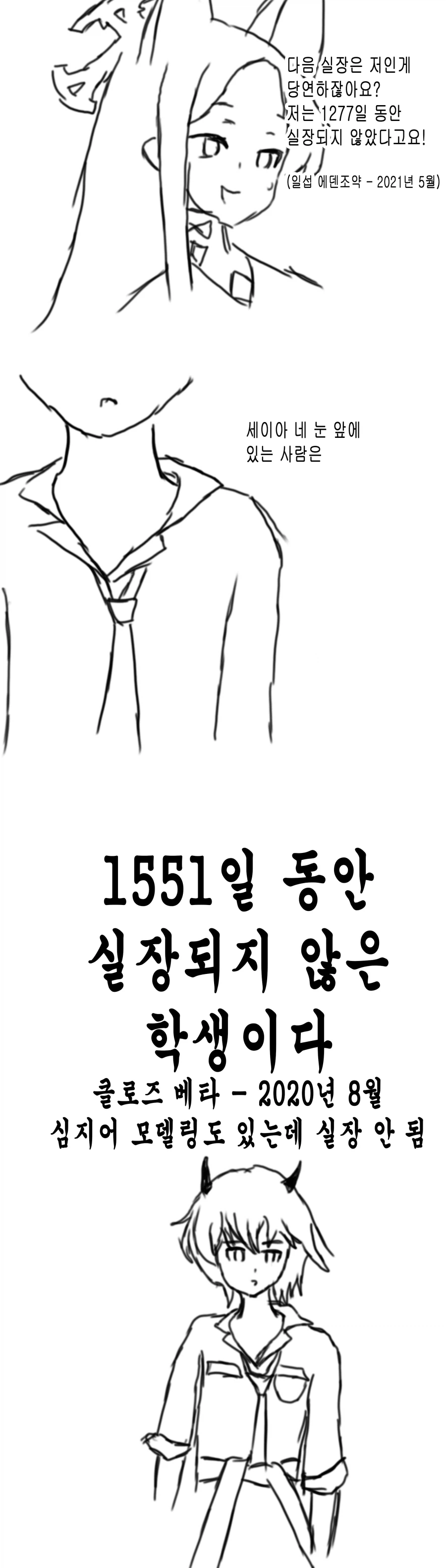블루아카) 이쯤되서 다시 올리는 미실장 만화_1.webp