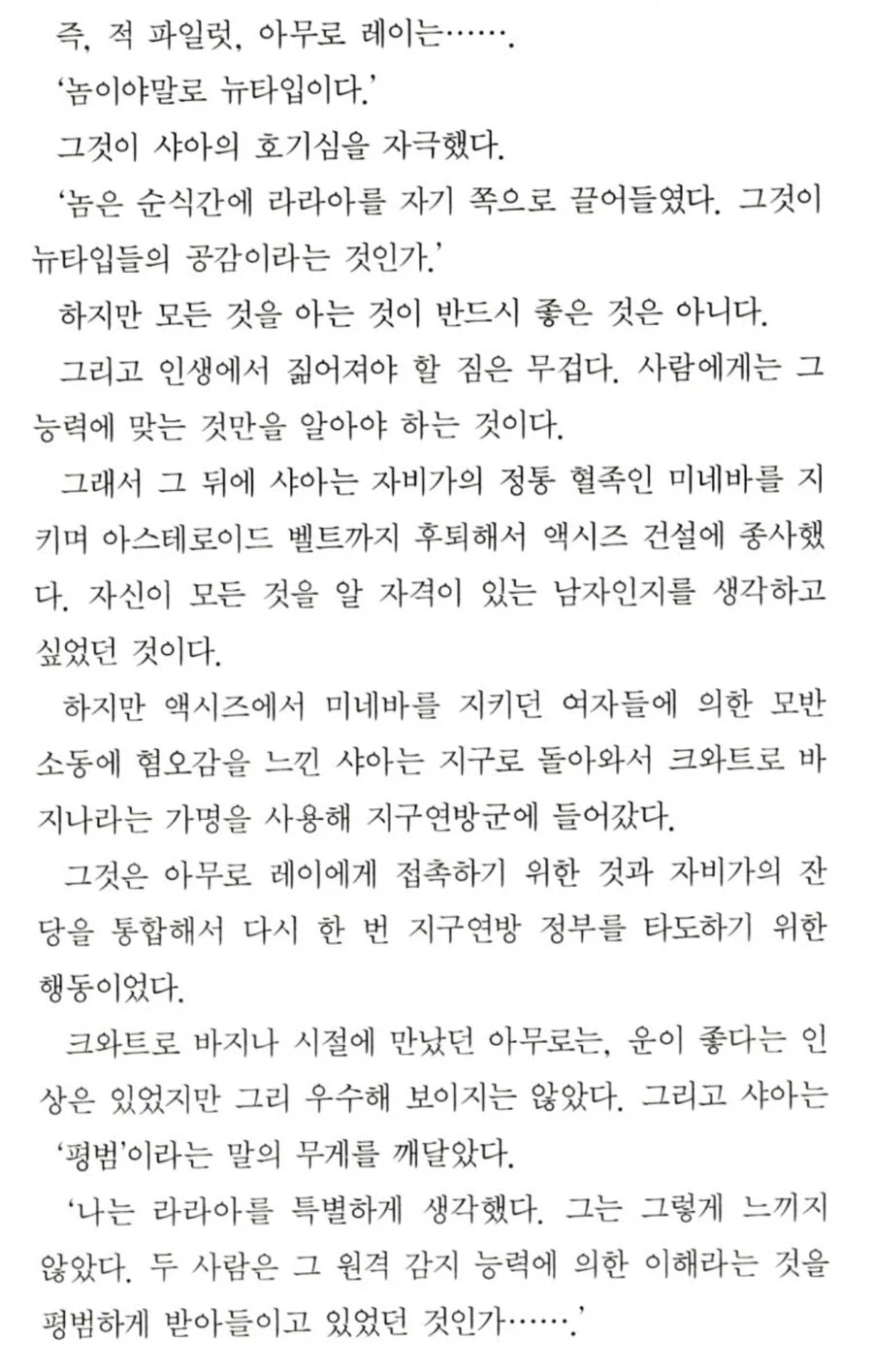 건담) 샤아: 아무로는 평범 그자체다_1.webp