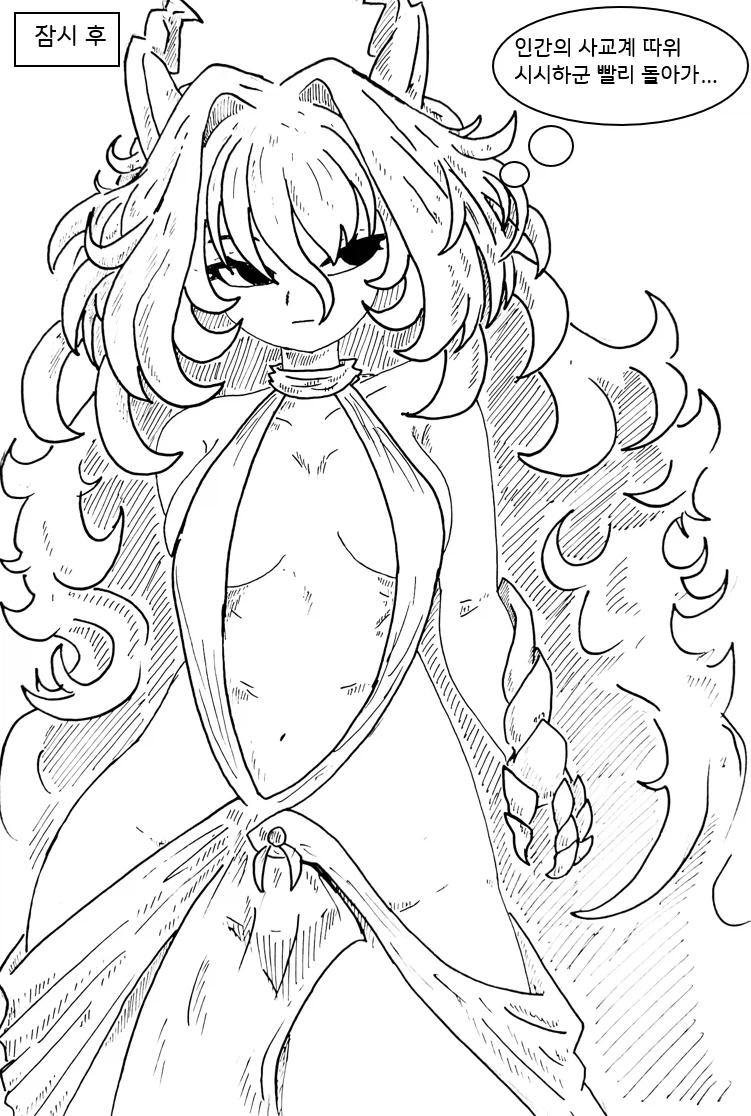 (후방)드래곤 스승님 하고 xx 하고 싶은 만화.manhwa (착정드래곤편)_47.webp