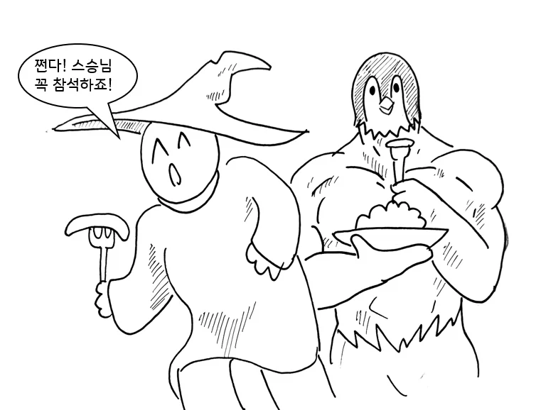 (후방)드래곤 스승님 하고 xx 하고 싶은 만화.manhwa (착정드래곤편)_4.webp