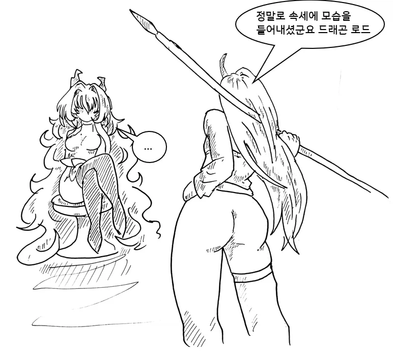 (후방)드래곤 스승님 하고 xx 하고 싶은 만화.manhwa (착정드래곤편)_10.webp