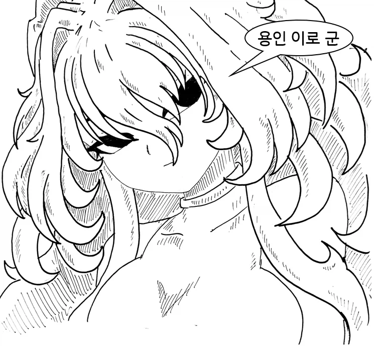 (후방)드래곤 스승님 하고 xx 하고 싶은 만화.manhwa (착정드래곤편)_11.webp