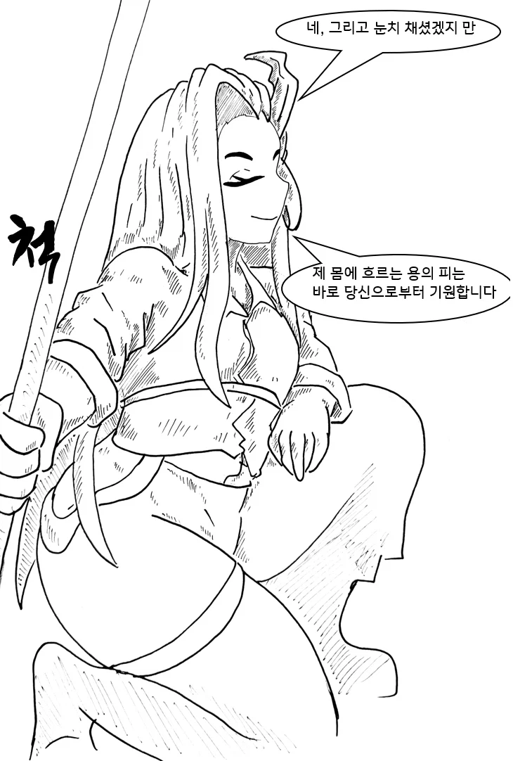 (후방)드래곤 스승님 하고 xx 하고 싶은 만화.manhwa (착정드래곤편)_12.webp