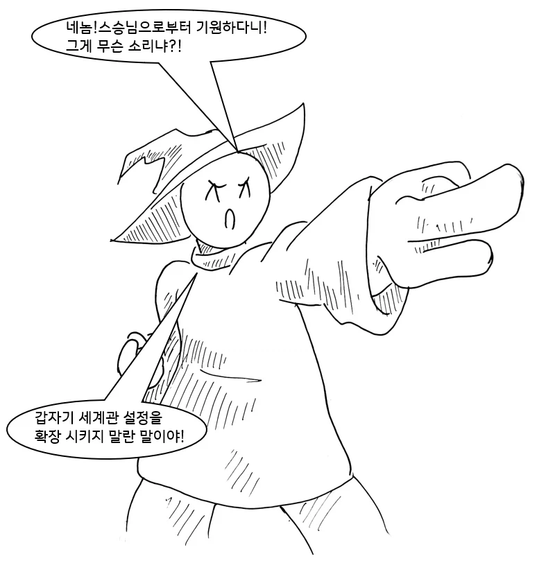 (후방)드래곤 스승님 하고 xx 하고 싶은 만화.manhwa (착정드래곤편)_14.webp