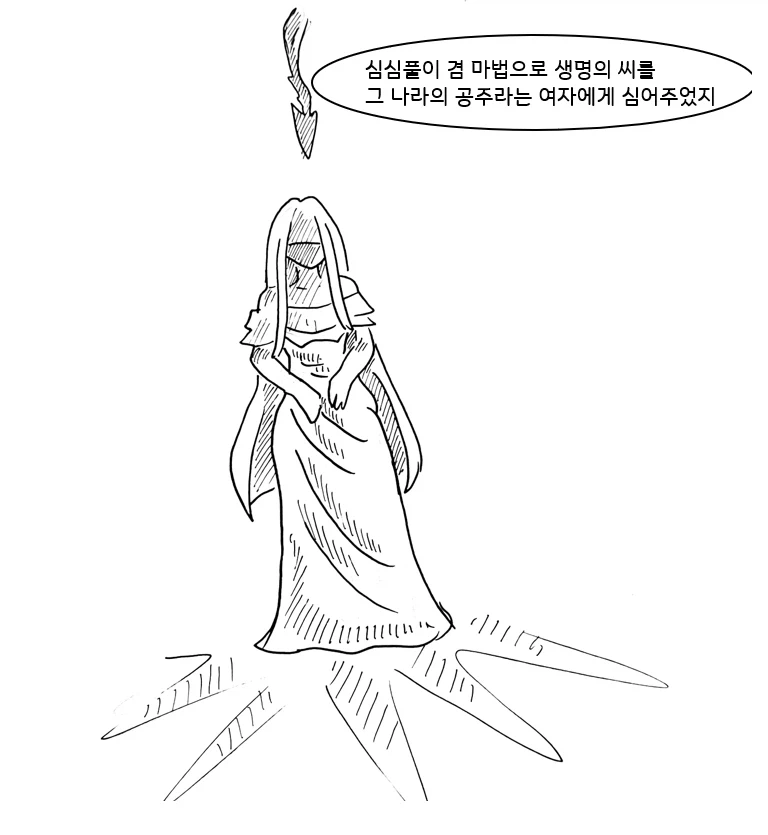 (후방)드래곤 스승님 하고 xx 하고 싶은 만화.manhwa (착정드래곤편)_16.webp