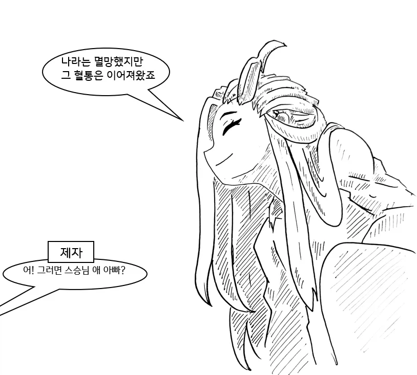 (후방)드래곤 스승님 하고 xx 하고 싶은 만화.manhwa (착정드래곤편)_17.webp