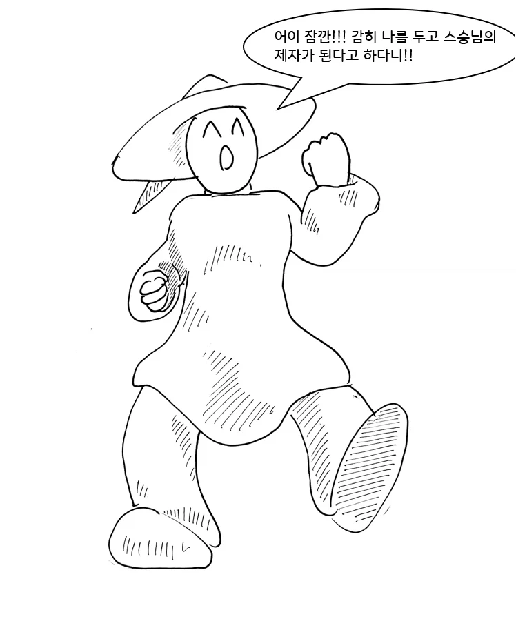 (후방)드래곤 스승님 하고 xx 하고 싶은 만화.manhwa (착정드래곤편)_19.webp