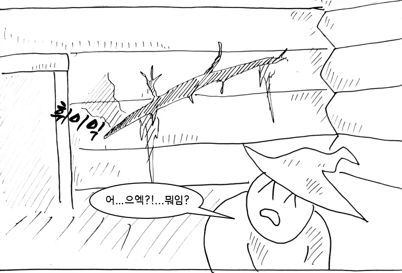 (후방)드래곤 스승님 하고 xx 하고 싶은 만화.manhwa (착정드래곤편)_21.webp