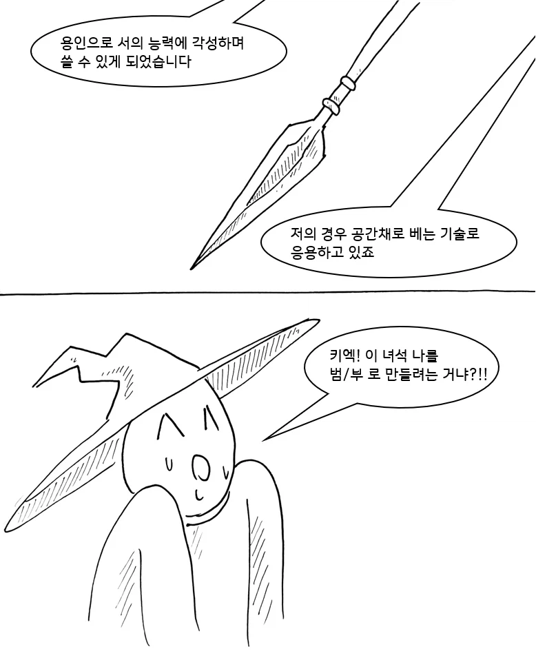 (후방)드래곤 스승님 하고 xx 하고 싶은 만화.manhwa (착정드래곤편)_23.webp