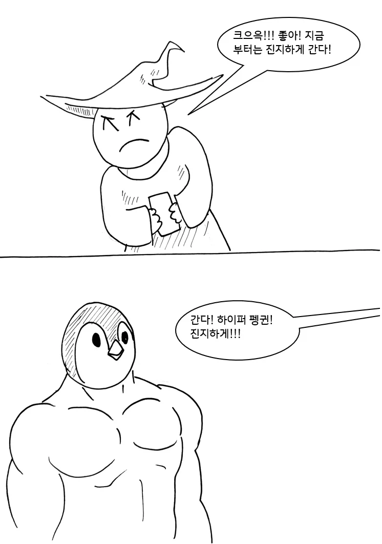 (후방)드래곤 스승님 하고 xx 하고 싶은 만화.manhwa (착정드래곤편)_26.webp