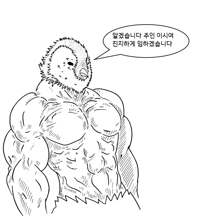 (후방)드래곤 스승님 하고 xx 하고 싶은 만화.manhwa (착정드래곤편)_27.webp