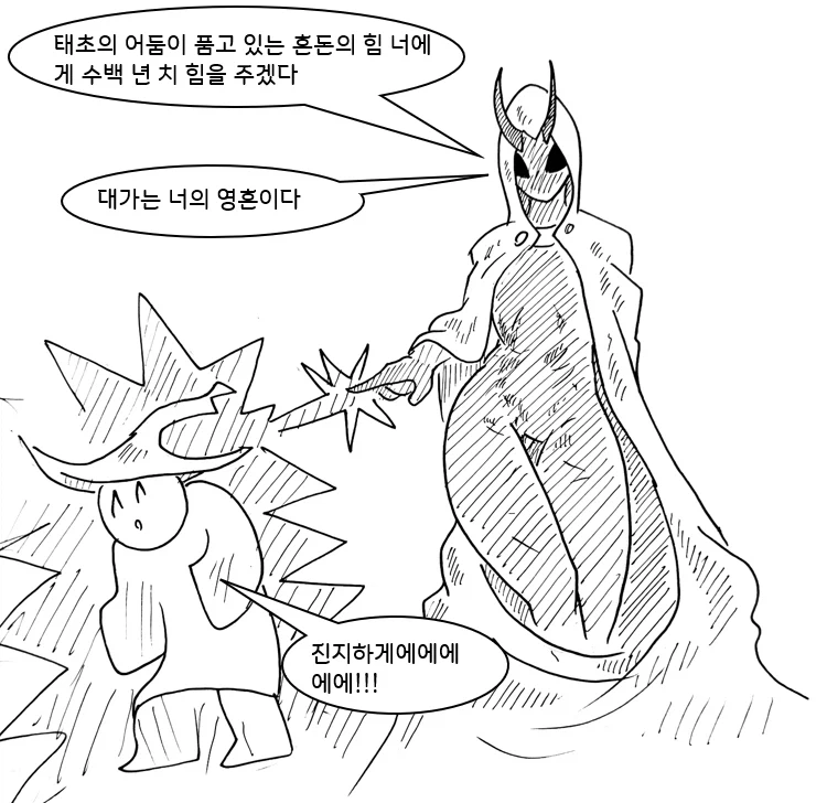 (후방)드래곤 스승님 하고 xx 하고 싶은 만화.manhwa (착정드래곤편)_29.webp