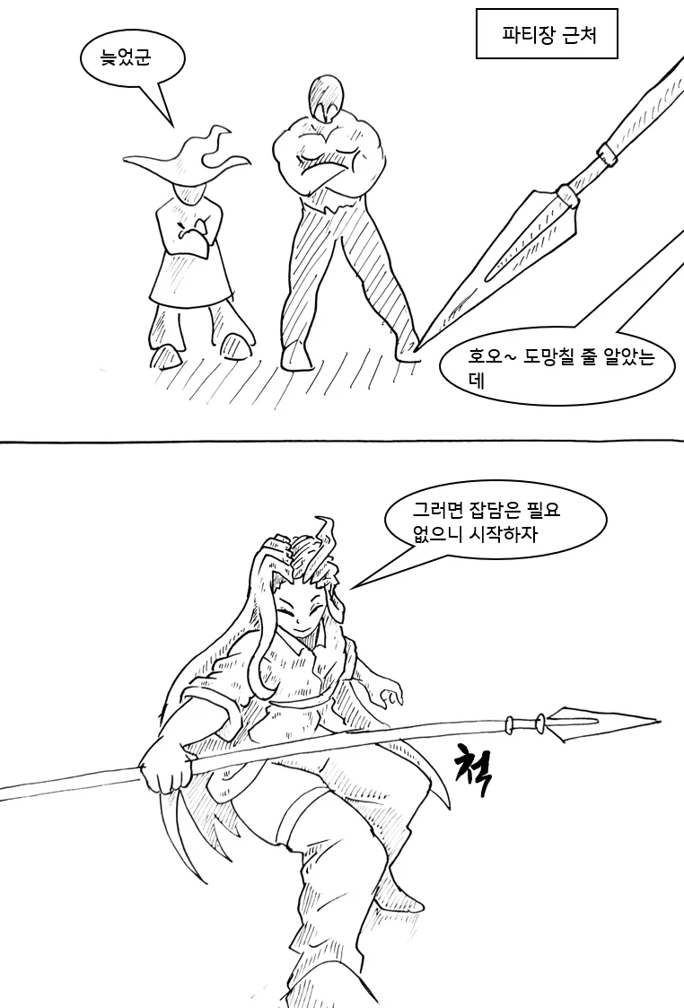 (후방)드래곤 스승님 하고 xx 하고 싶은 만화.manhwa (착정드래곤편)_31.webp