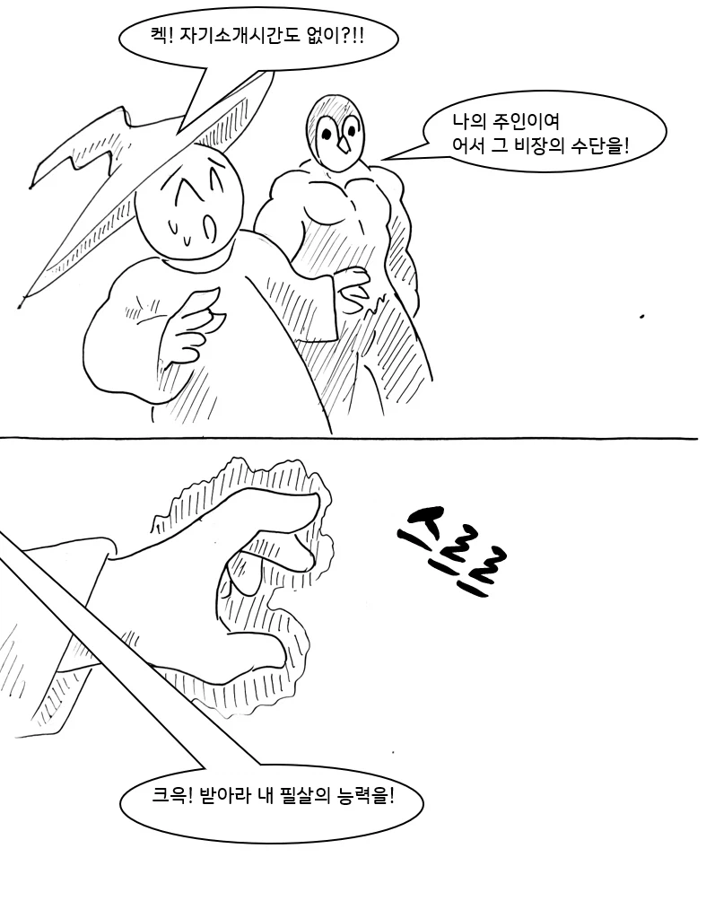 (후방)드래곤 스승님 하고 xx 하고 싶은 만화.manhwa (착정드래곤편)_32.webp